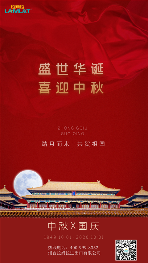 水溶肥，拉姆拉