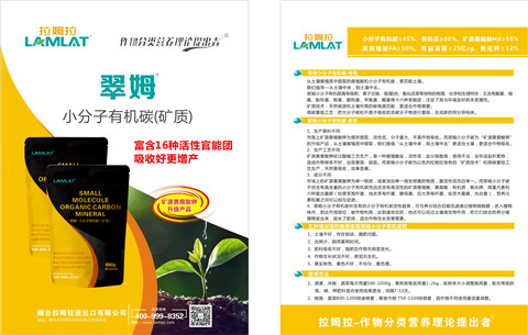 水溶肥，拉姆拉，翠姆