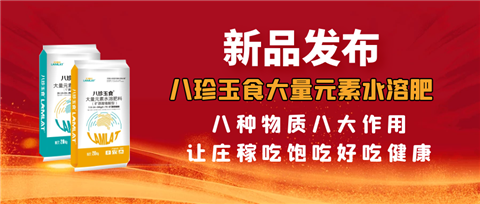 大量元素水溶肥，拉姆拉，翠姆