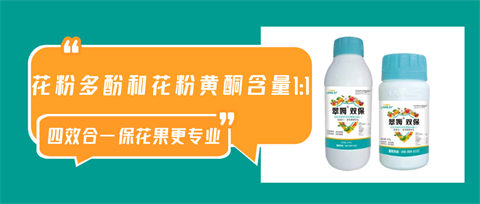 雙保葉面肥，拉姆拉，翠姆