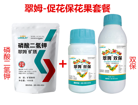 雙保葉面肥，拉姆拉，翠姆