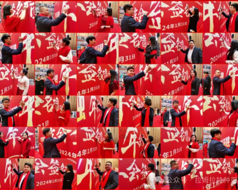 水溶肥廠(chǎng)家,年會(huì)盛典,拉姆拉特種肥