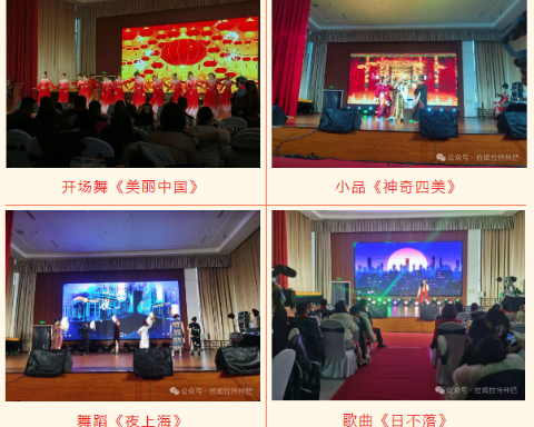水溶肥廠(chǎng)家,年會(huì)盛典,拉姆拉特種肥