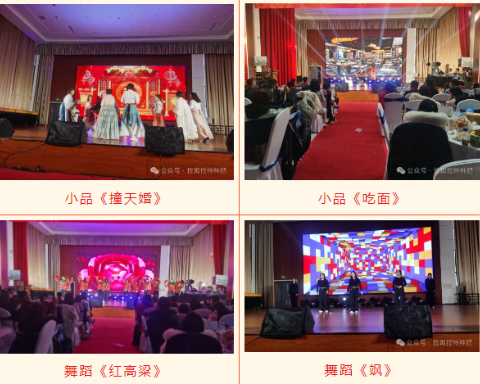 水溶肥廠(chǎng)家,年會(huì)盛典,拉姆拉特種肥